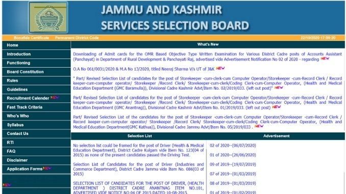 JKSSB prepones exam for Accounts Assistant posts - Kashmir News Digpu