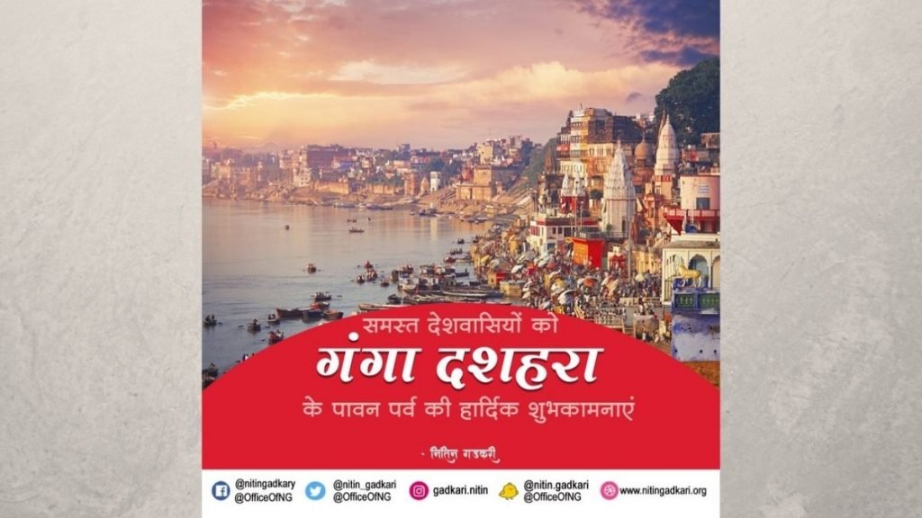 Results of Ganga Quest 2021 Announced on Occasion of Ganga Dussehra 
