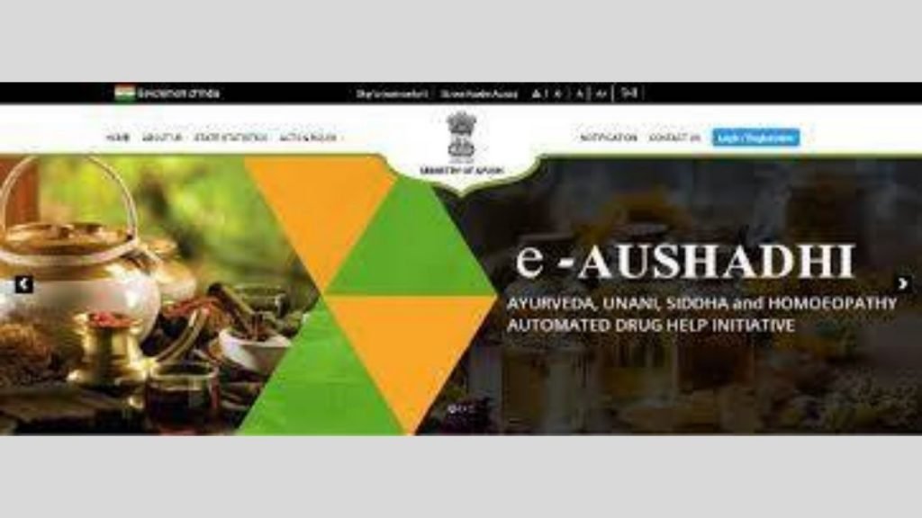Year-end Review: Ministry of Ayush